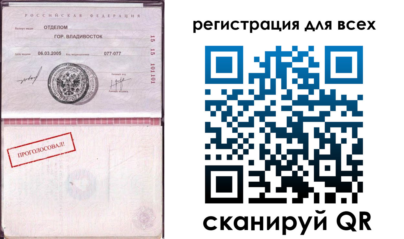 временная регистрация законно в Купино